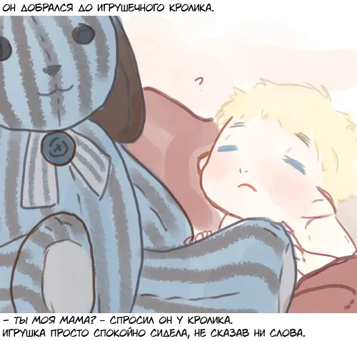 Страница 7