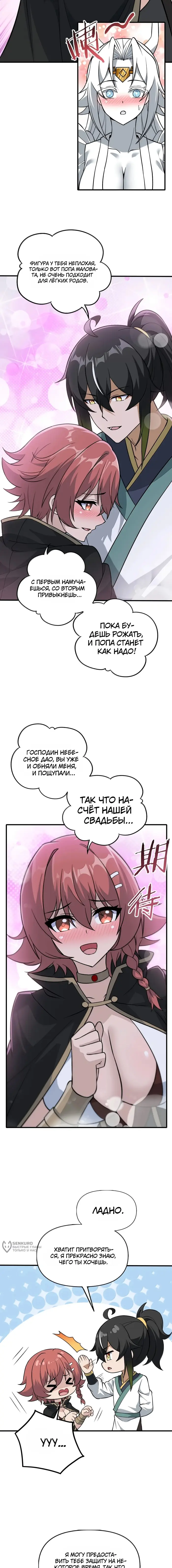 Страница 9
