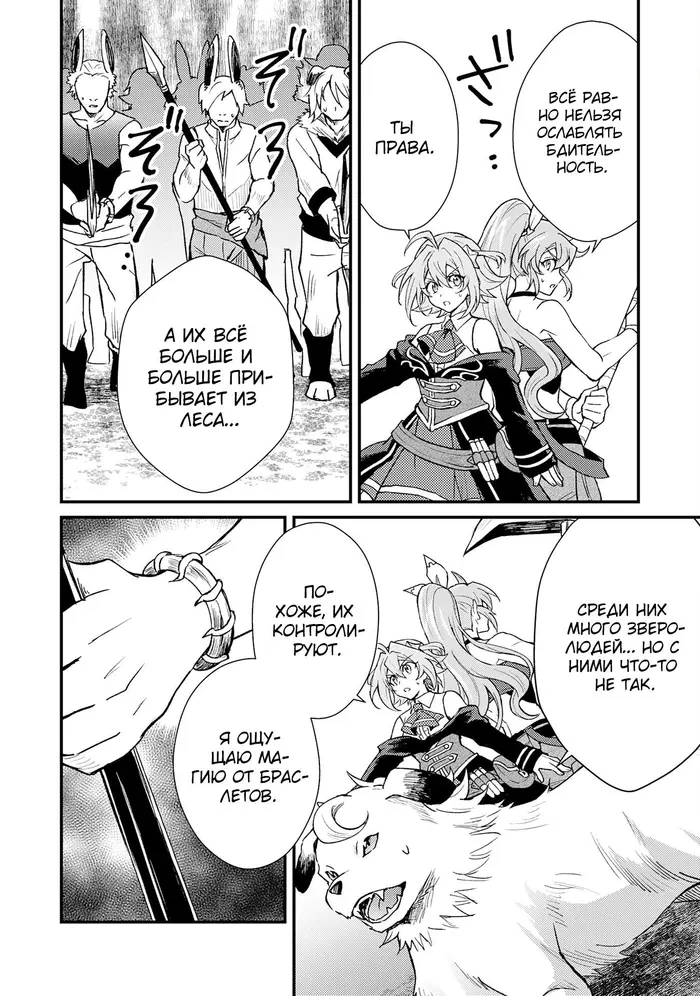 Страница 6