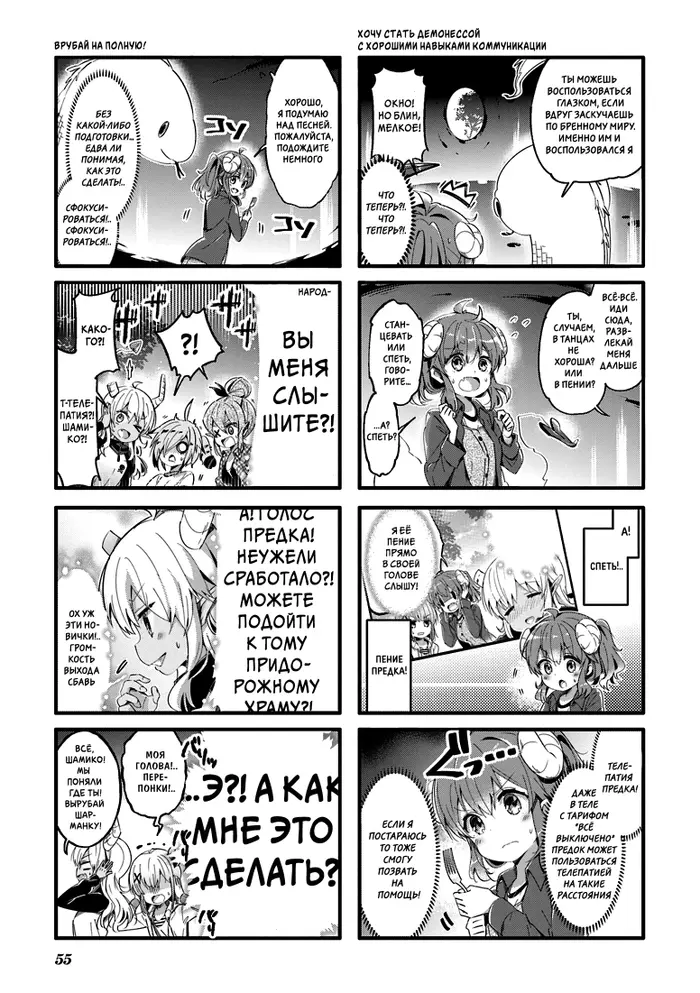 Страница 7