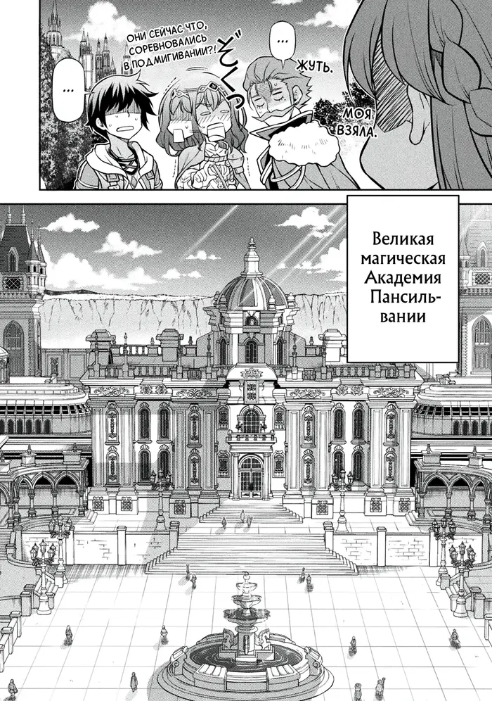 Страница 8