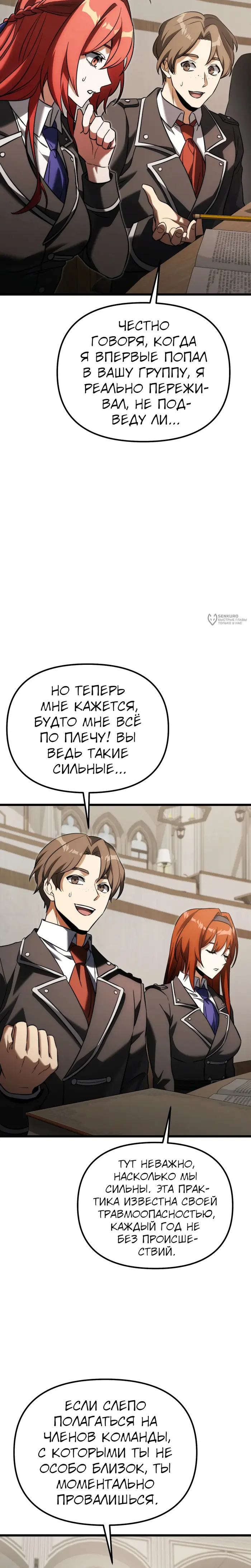 Страница 11