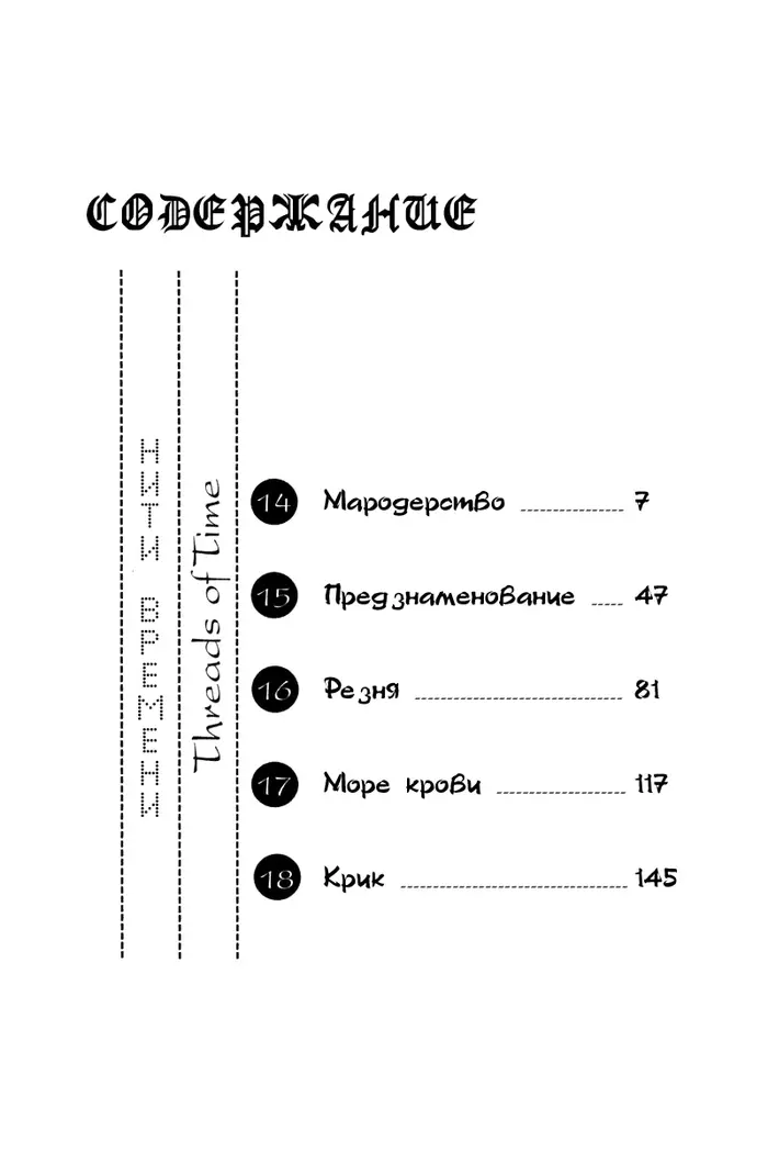 Страница 4