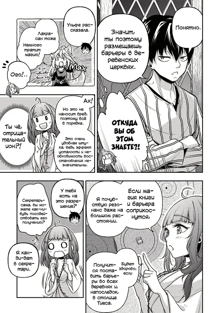 Страница 29