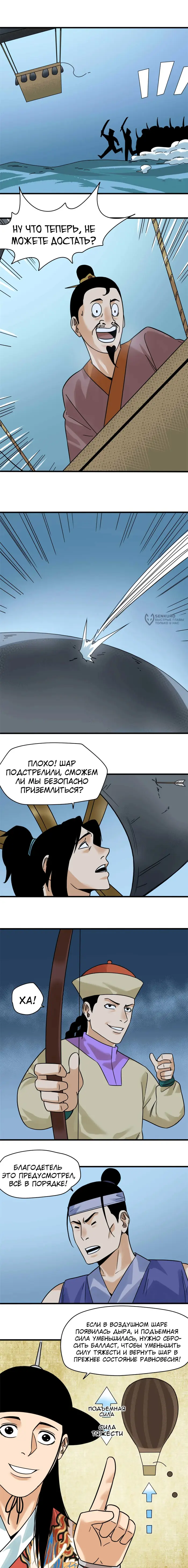 Страница 7