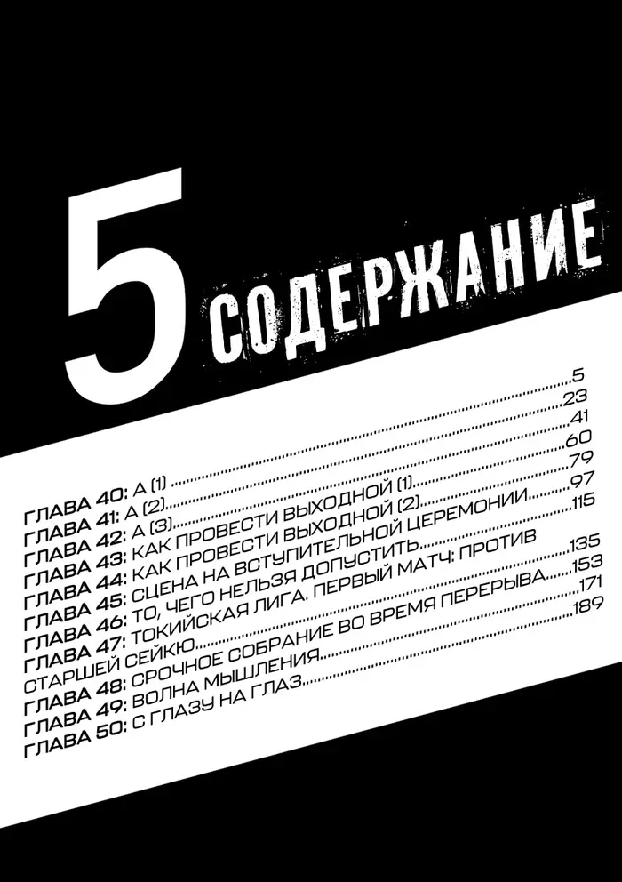 Страница 5