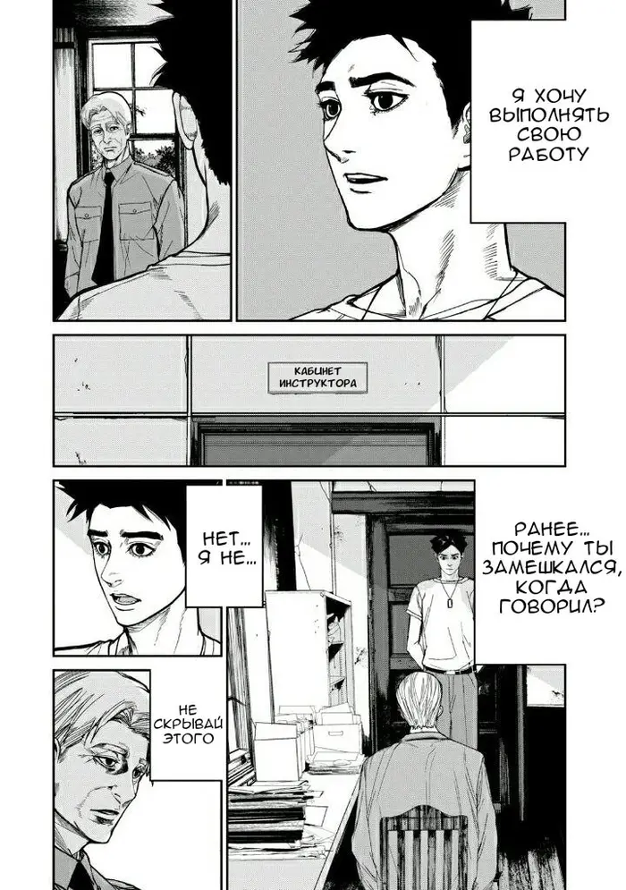Страница 24