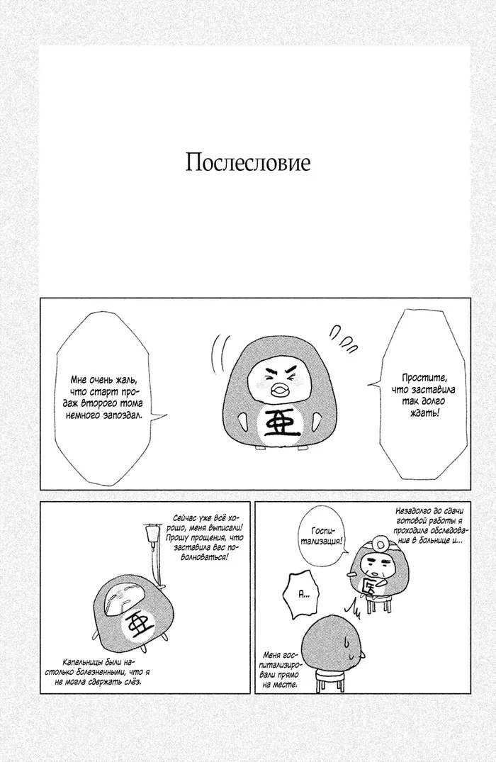Страница 36