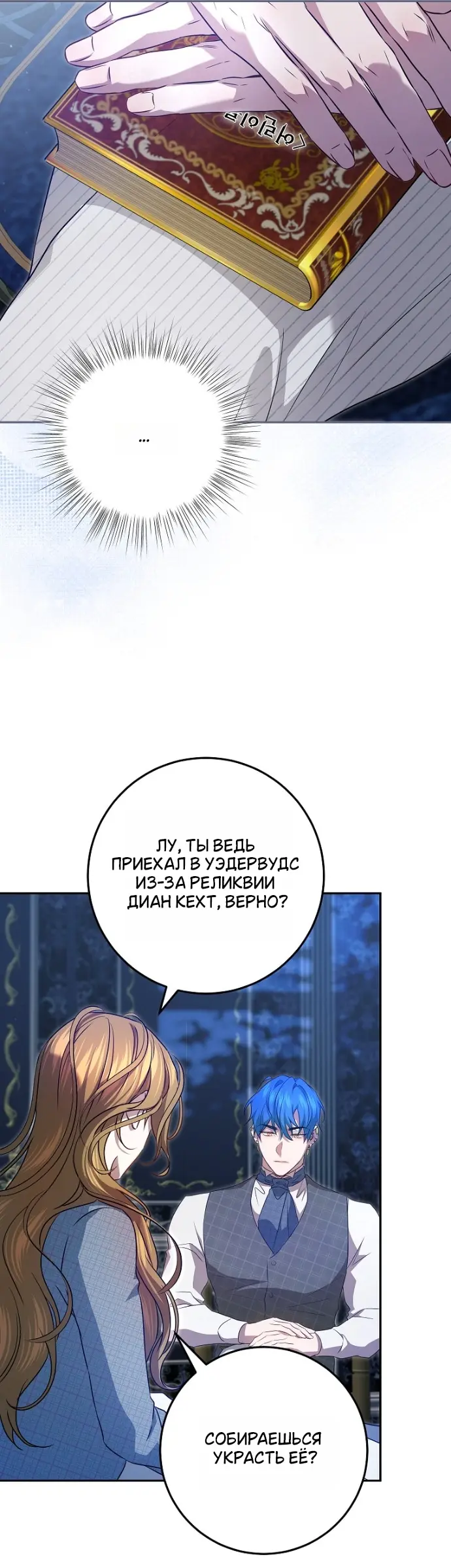 Страница 29