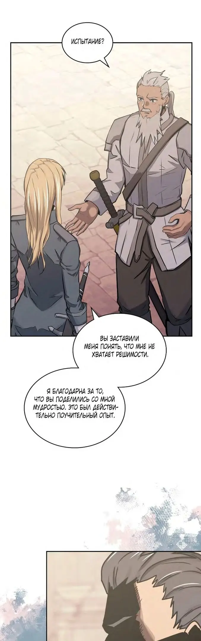 Страница 38