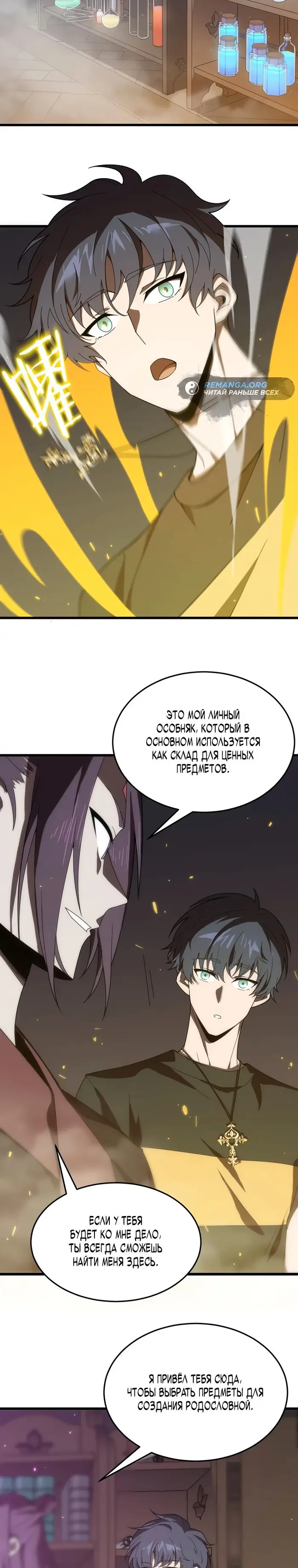 Страница 10
