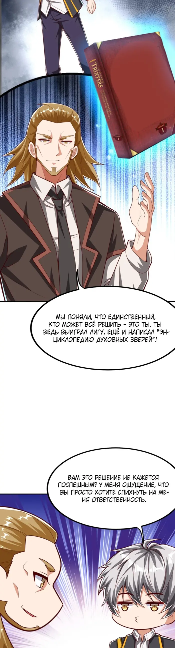 Страница 10