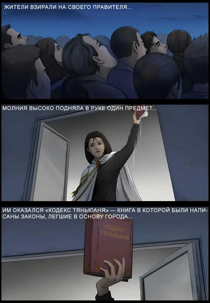 Страница 8