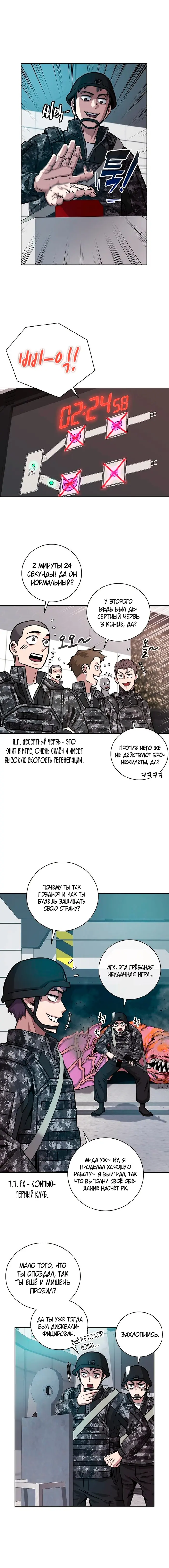 Страница 11