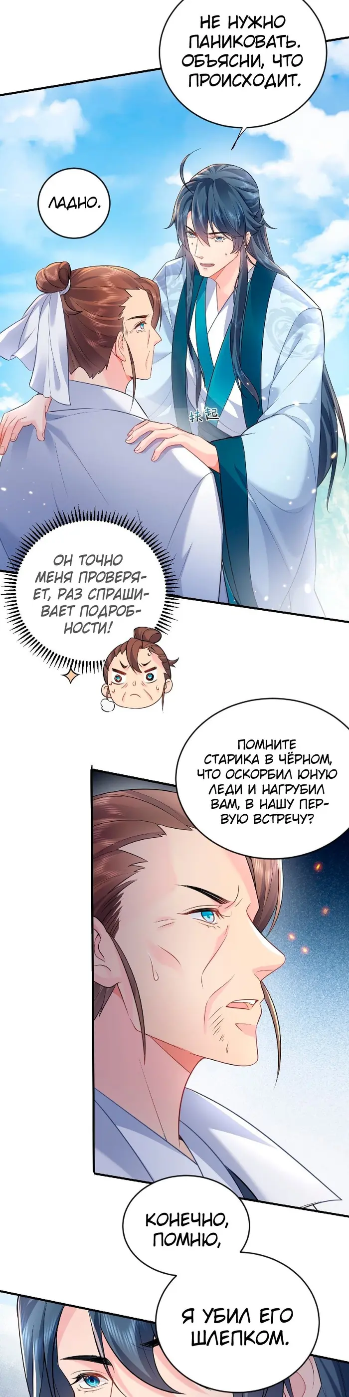 Страница 3