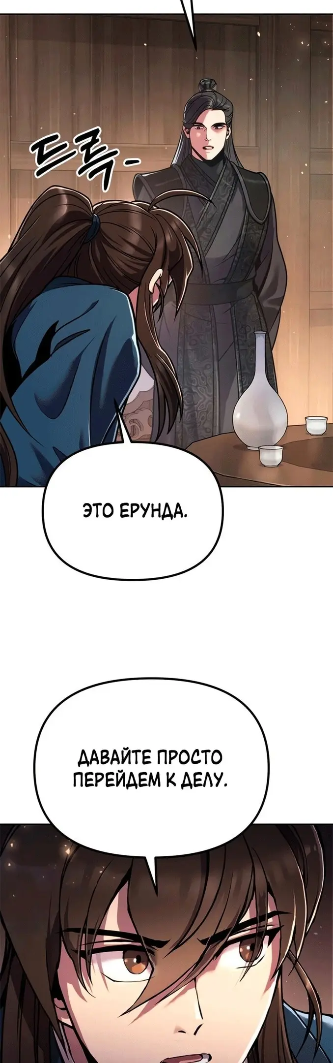 Страница 39