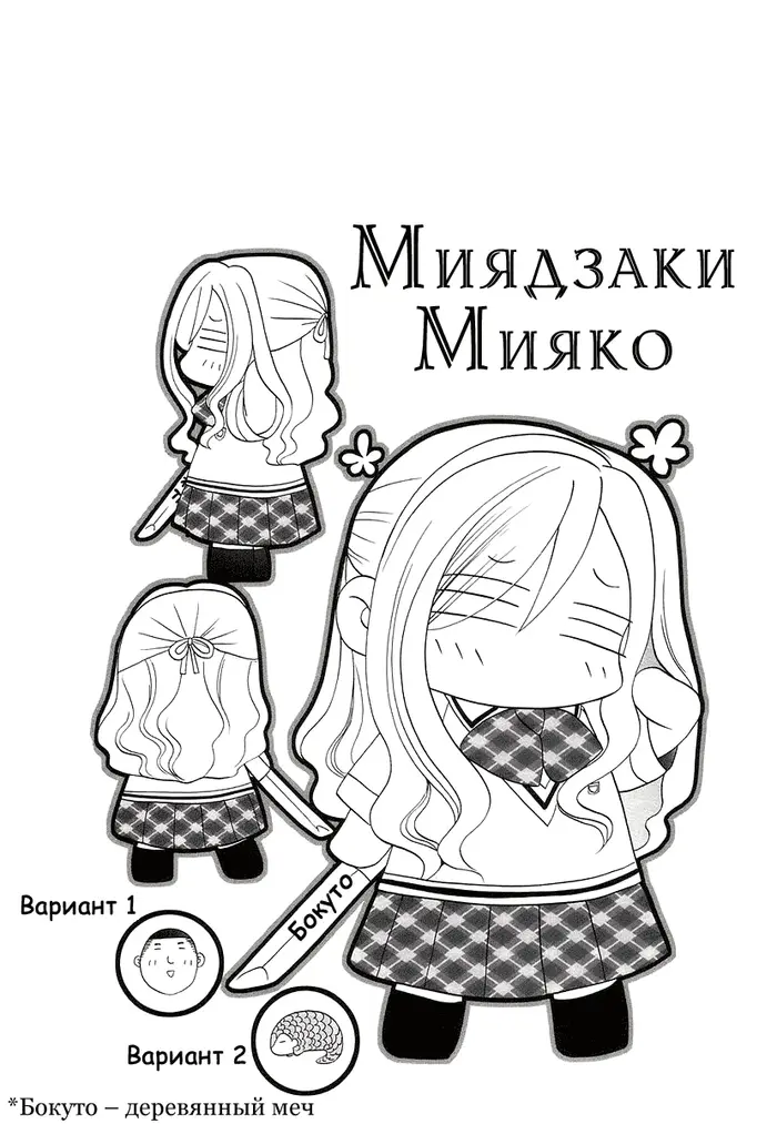 Страница 24