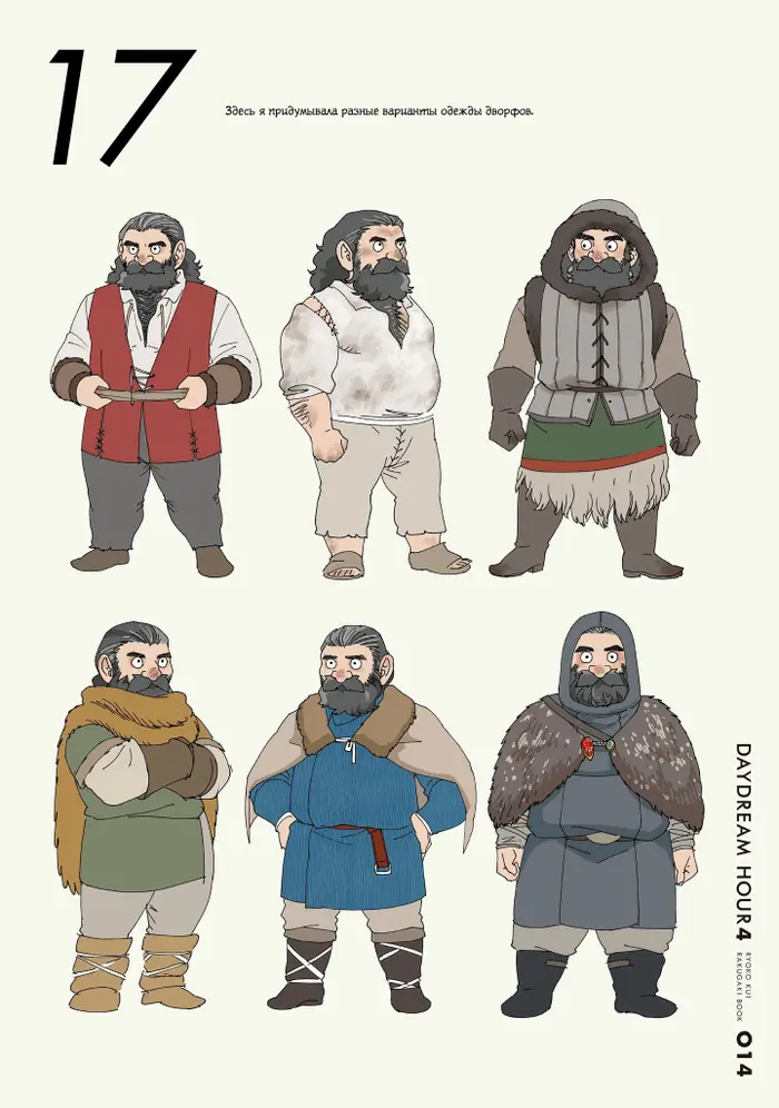 Страница 14