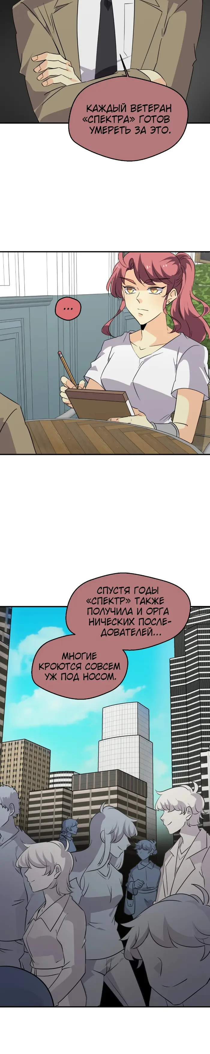 Страница 5