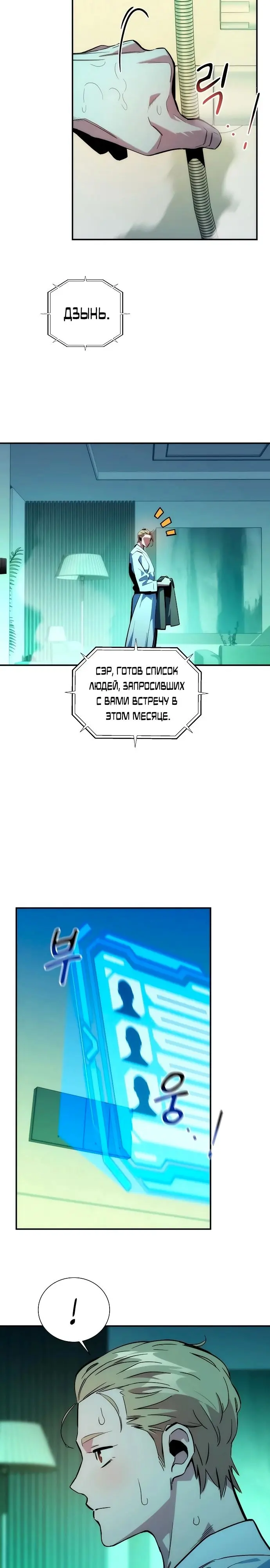 Страница 13