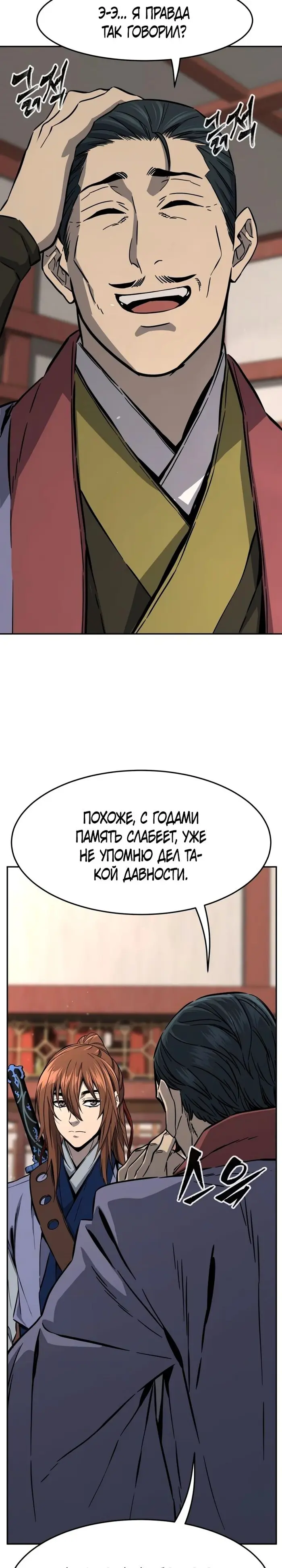 Страница 29