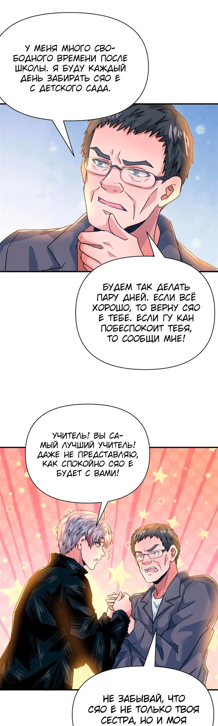 Страница 19