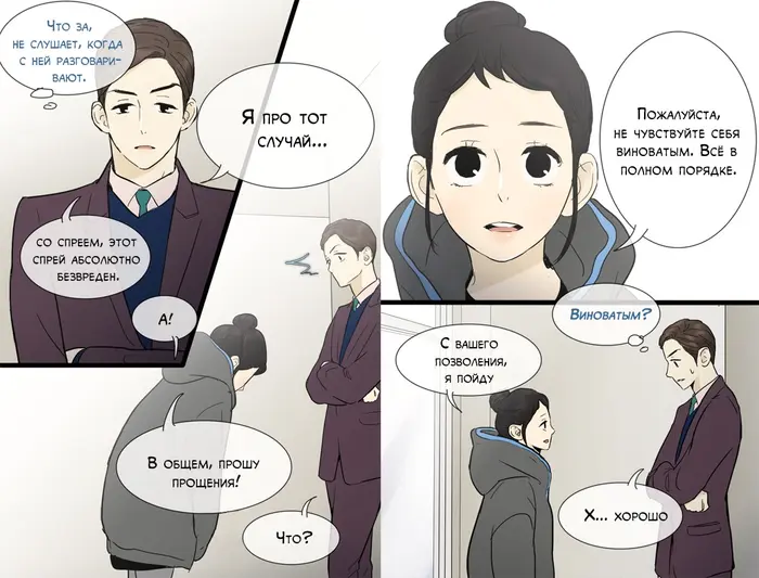 Страница 23