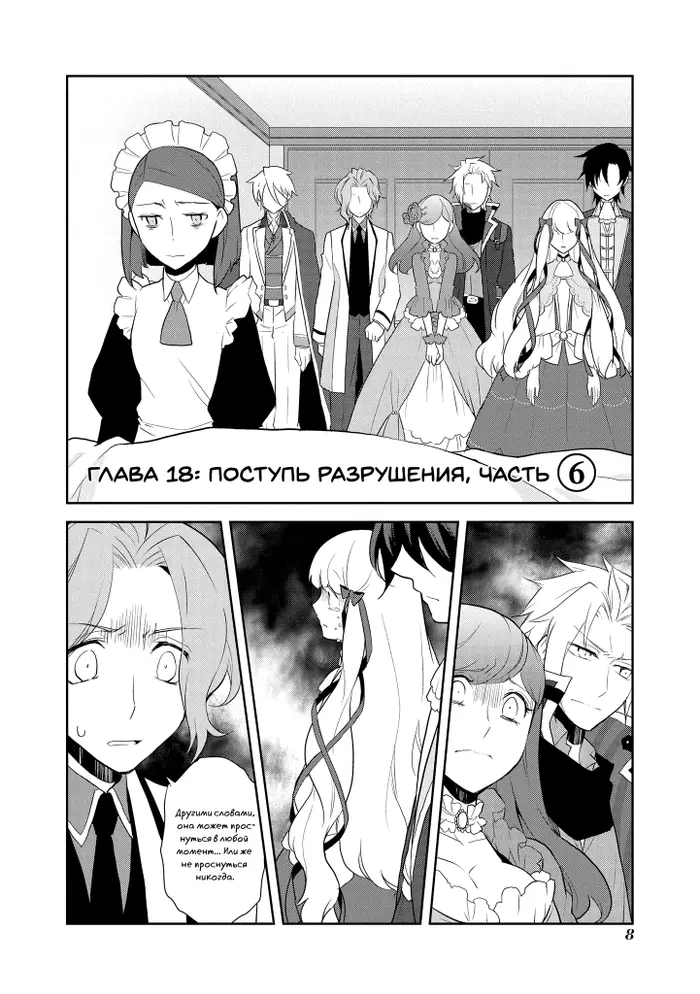 Страница 7