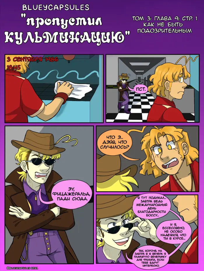 Страница 2
