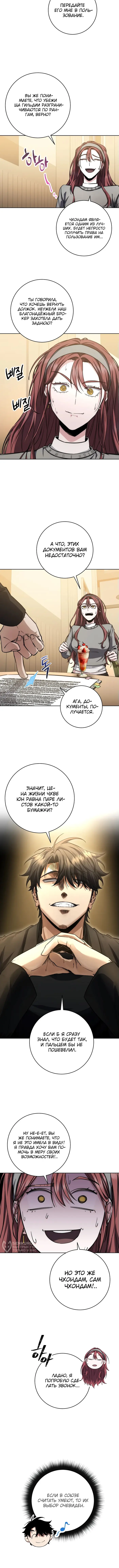 Страница 9