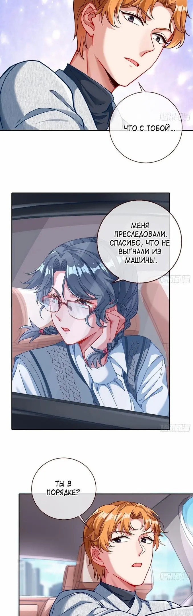 Страница 23