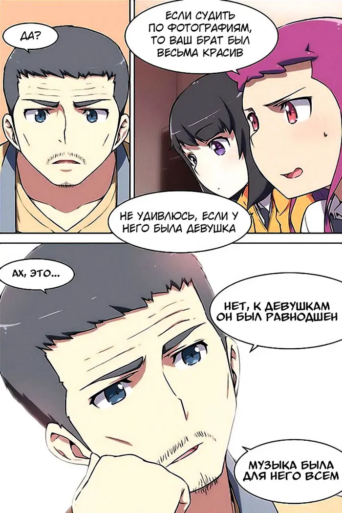 Страница 11