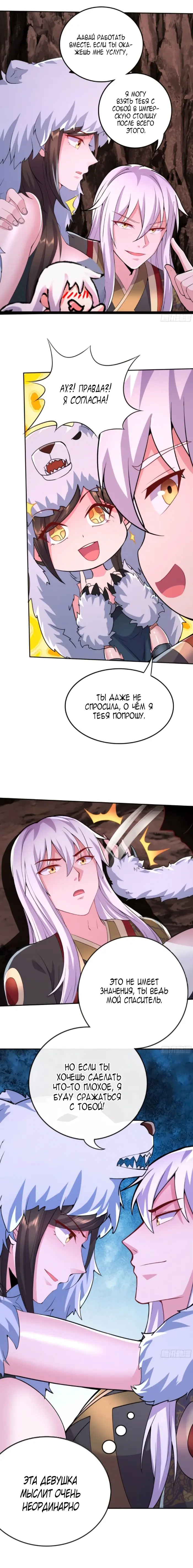 Страница 6