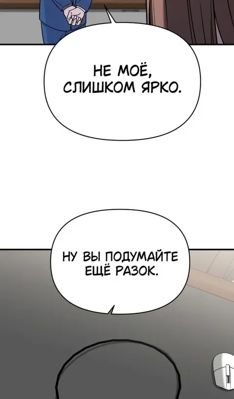 Страница 56