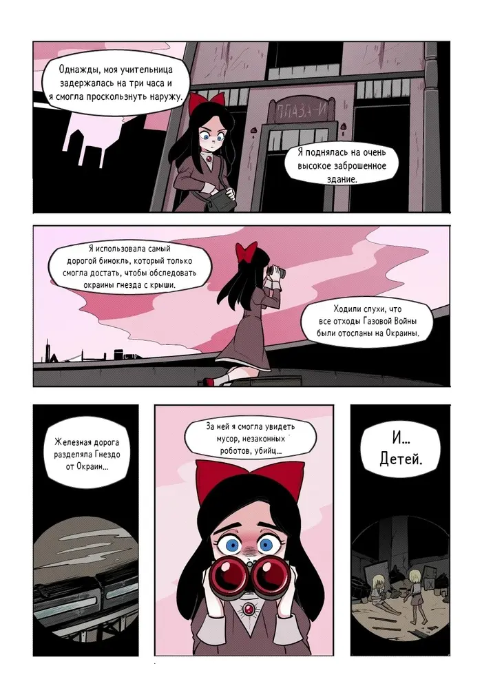 Страница 3