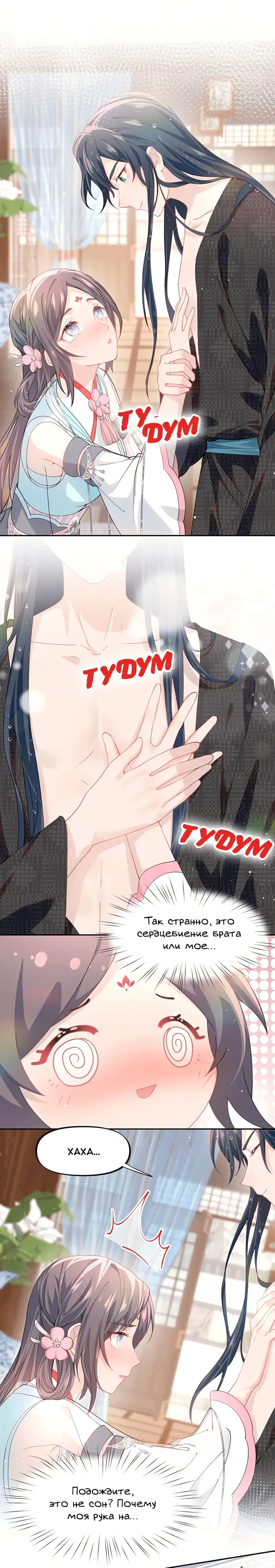 Страница 10