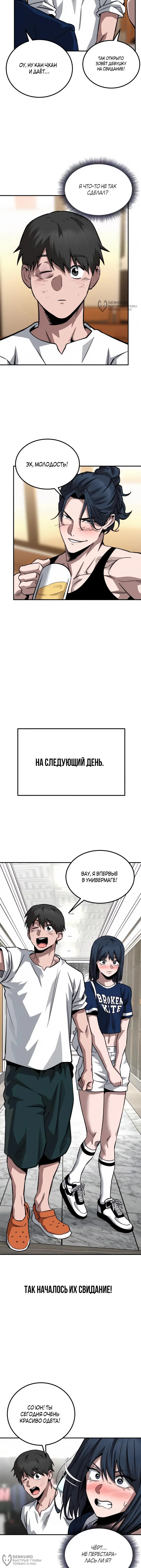 Страница 4