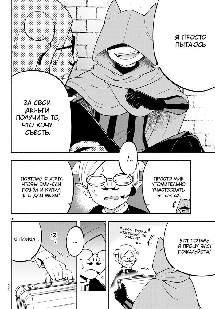 Страница 5