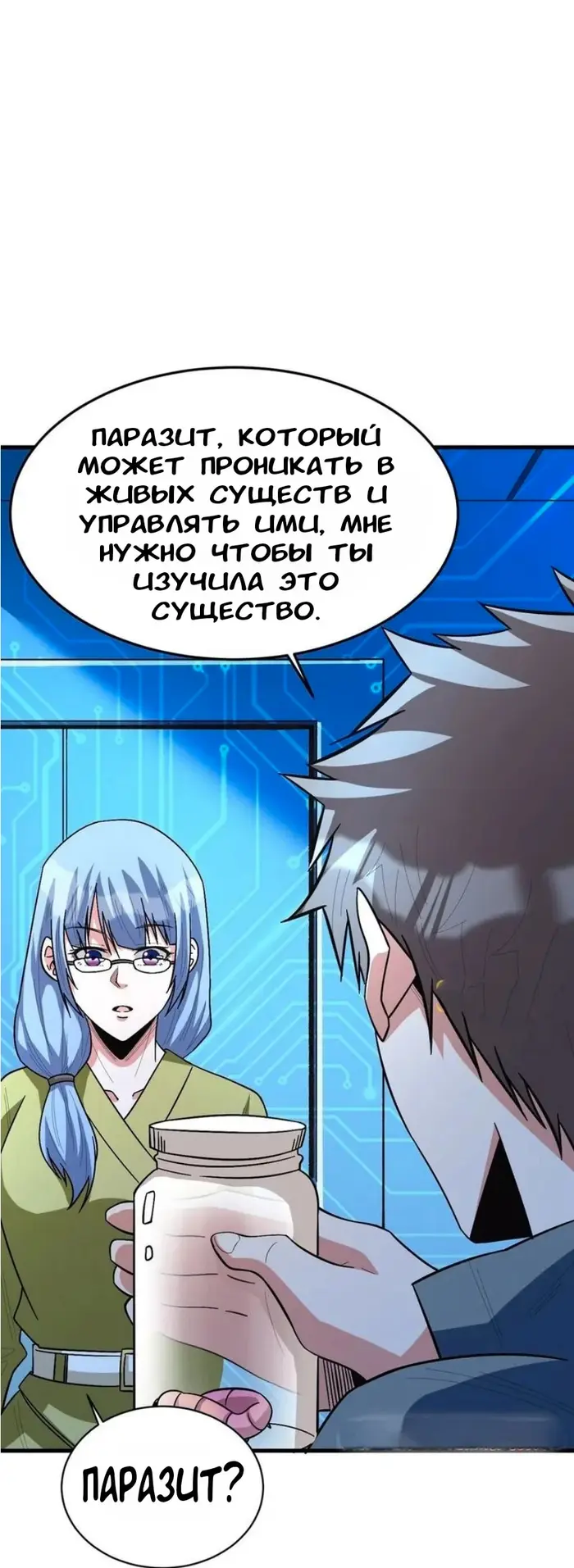 Страница 2