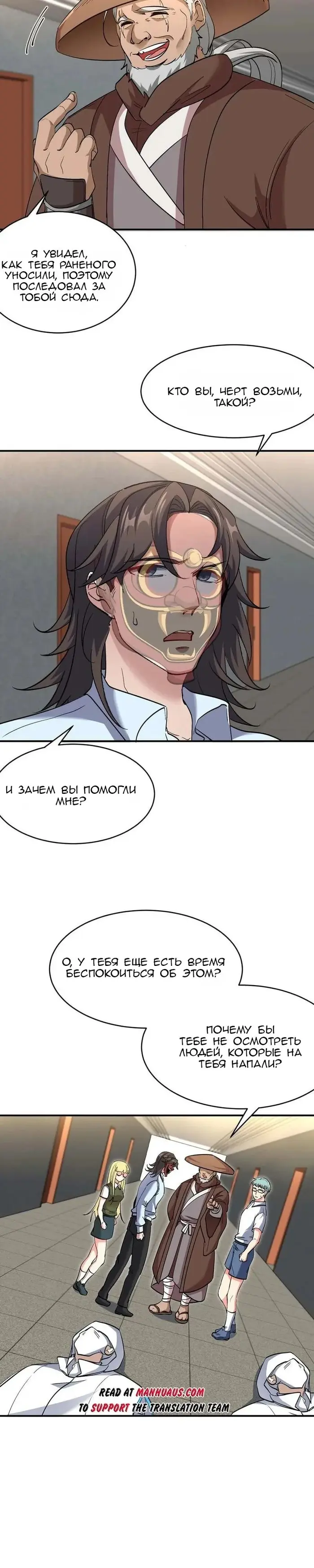 Страница 6