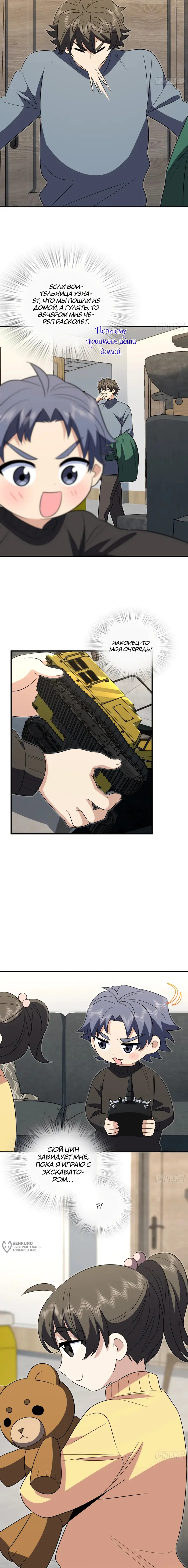 Страница 9