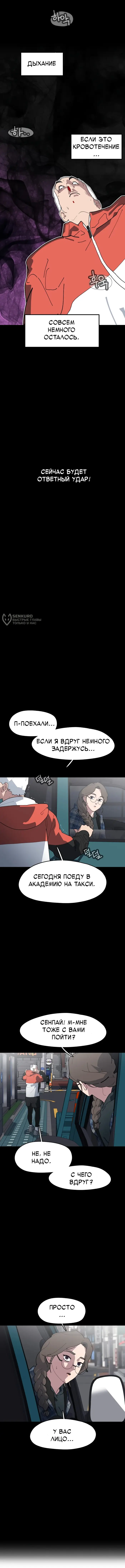 Страница 11