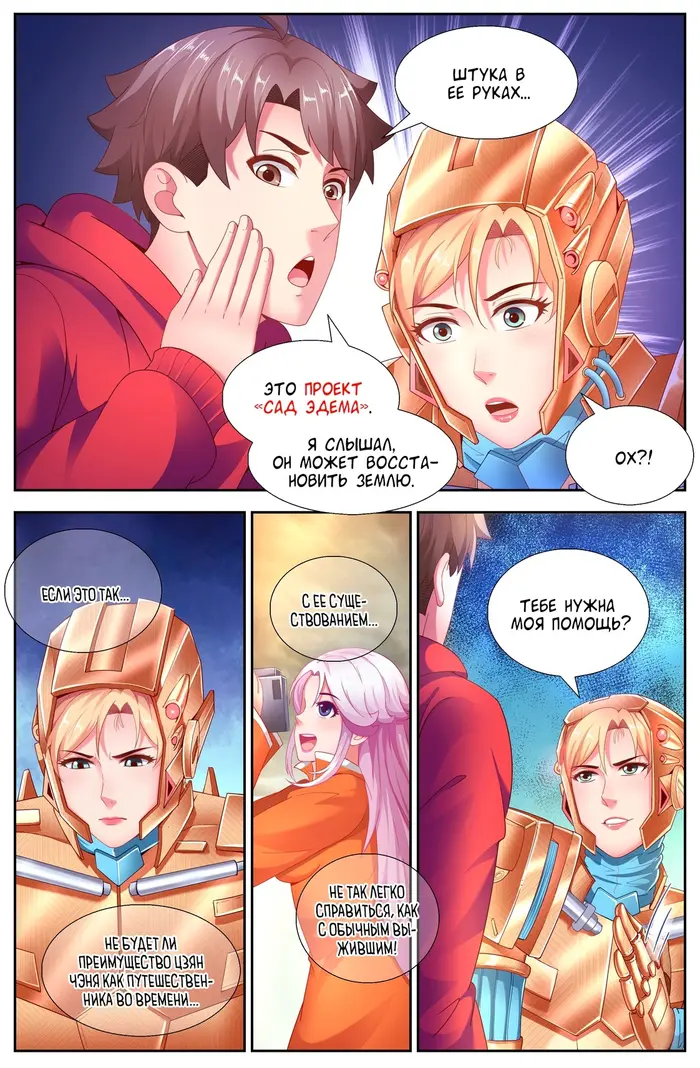 Страница 6