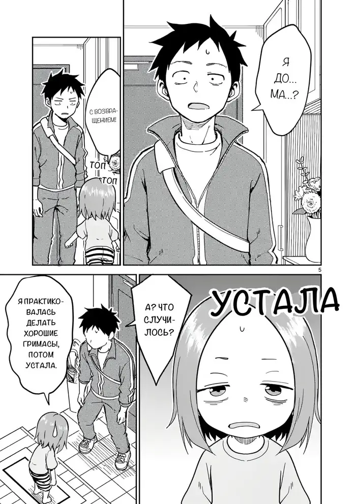 Страница 5