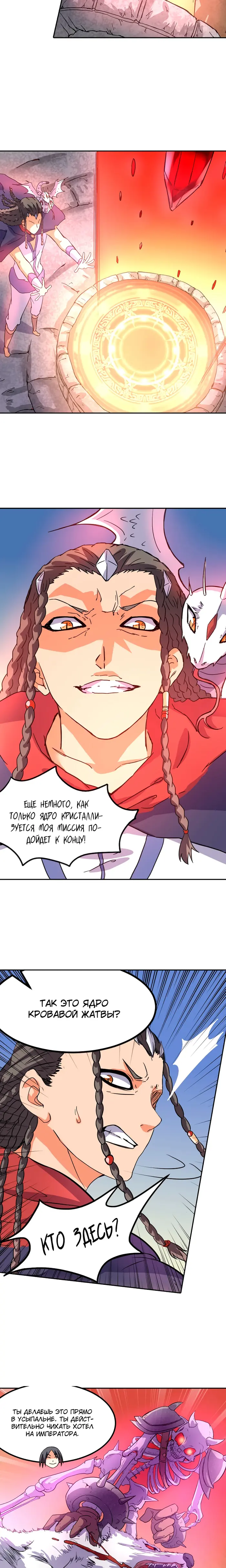 Страница 6