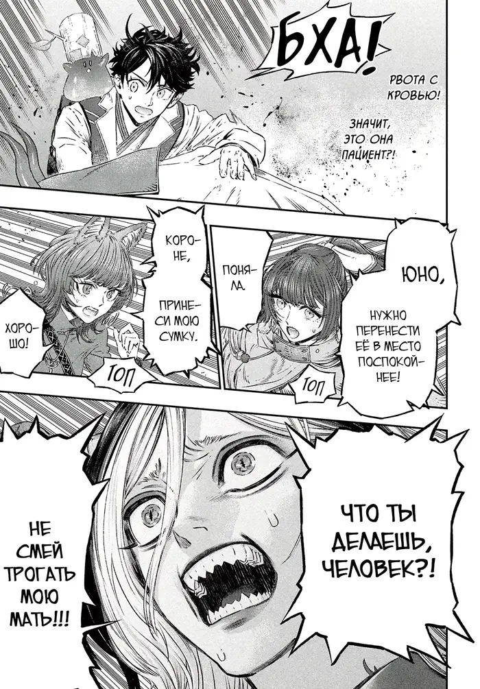 Страница 9