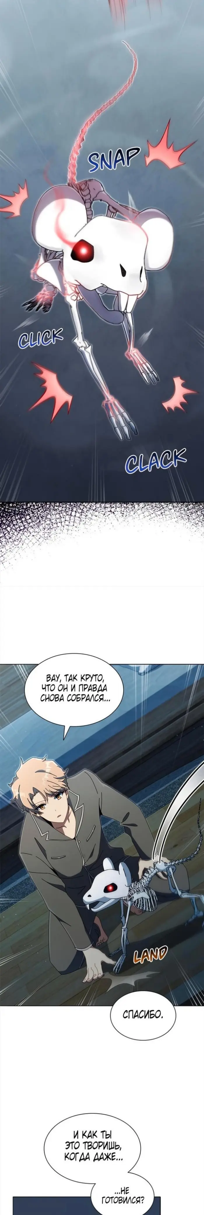 Страница 23
