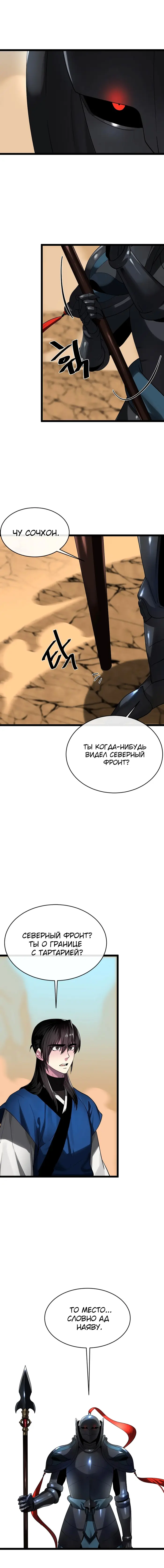 Страница 9
