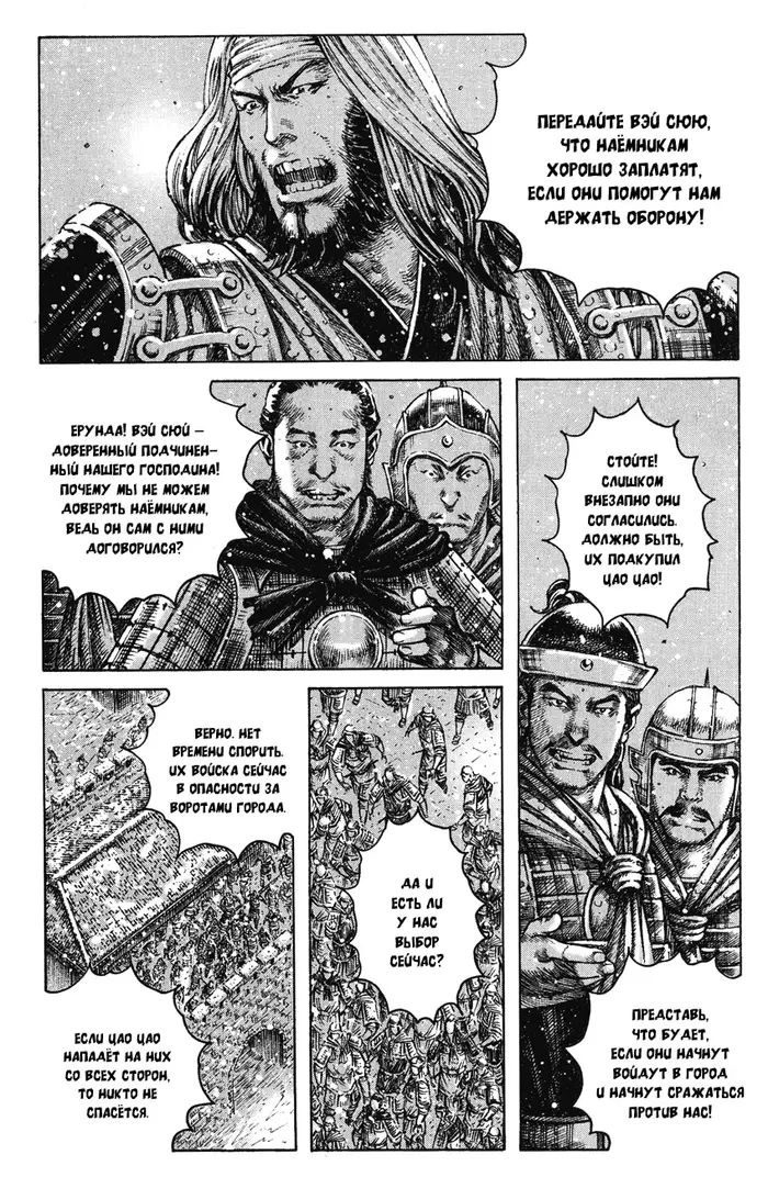 Страница 6