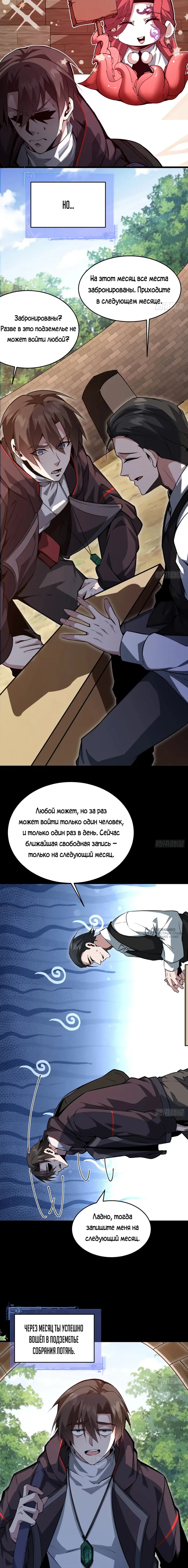 Страница 14
